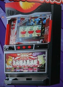 ◎ 4号機/レトロ SLOT　鬼浜爆走愚連隊　高砂電機　9-2【実機/パンフレット/チラシ】パチスロチラシ　現物画像　銀座　アビリット