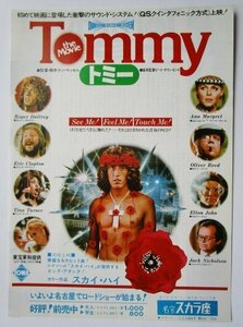 ※ トミー　Tommy　監督/ケン ラッセル　レトロ【映画のチラシ/パンフ】232-2【非売品】音楽監督/ピート タウンゼント