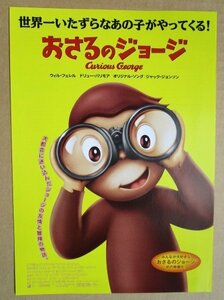 ※ バルカン超特急　監督/アルフレッドヒッチコック　マーガレットロックウッド　レトロ【映画のチラシ/パンフ】249-2【非売品】