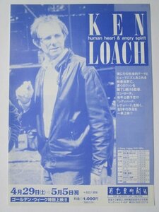 ※ ケンローチ　Ken Loach　レトロ【映画のチラシ/パンフ】221-2【非売品】