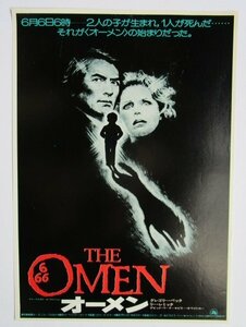 ※ オーメン　THE OMEN 666　監督/リチャード ドナー　レトロ【映画のチラシ/パンフ】186-3【非売品】グレゴリーペック