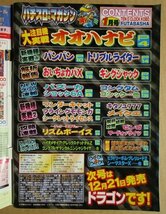 ◎ パチスロ攻略マガジン　2000/1月号　双葉社　懐かしのレトロ攻略雑誌 大花火 アレックス バイオメサイア ビクトリーボム リズムボーイズ_画像2