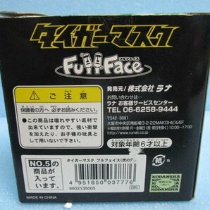 ◎ タイガーマスク Full Face 虎の穴 発送現物画像です。 フィギュア 箱にダメージ有り 1/全5種類 ①の画像8