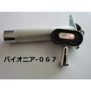 ※ 鍵番号：純正/067 (Yカム付き) パイオニア【シリンダーとドアキー】レトロパチスロ実機 部品/パーツ ハナハナ30 ビッグシオ30の画像1