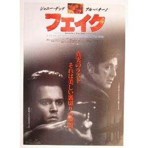 ※ フェイク　ジョニーデップ　アルパチーノ　懐かしい【映画のチラシ/パンフ】089-2【非売品】