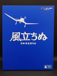 【Blu-ray】風立ちぬ