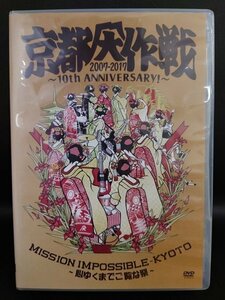 ■【DVD】10-FEET / 10-FEET 京都大作戦2007-2017 10th ANIVERSARY! ～心ゆくまでご覧な祭～ [通常版]