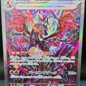 ■【ポケモンカード】リザードンex(キラ)：349/190[SAR] // 状態：良品の画像1