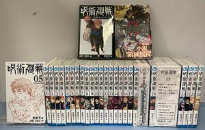 ■【セットコミック】呪術廻戦　0-24巻(20巻なし)+3冊セット(18.19巻は同梱版)//芥見下々