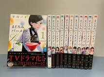 ■【セットコミック】まどろみバーメイド 1-12巻セット //早川パオ_画像1