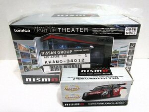 ■未開封 トミカ ライトアップシアター NISMO Ver. & トミカ MOTUL AUTECH GT-R #1 SUPER GT GT500 NISMO 2016 COLOOR ２点セット