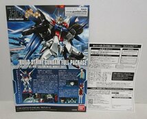 ■【未組立】一番くじ 機動戦士ガンダム ガンプラ2023 E賞 ビルドストライクガンダム / F賞 ビルドバーニングガンダム 2個セット_画像4