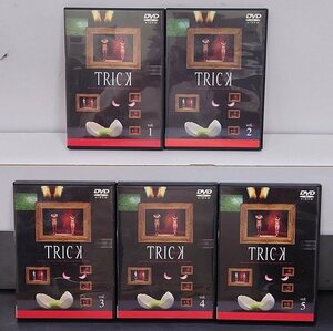 ■【DVD】TRICK -トリック- 全5巻セット