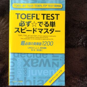 TOEFL TEST
