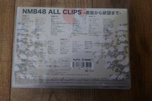 NMB48 ALL CLIPS -黒髪から欲望まで-　中古DVD_画像2