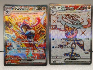 ポケモンカード ゲッコウガex SAR 090/066 ゲッコウガex SR 083/066 SV5a 2枚セット クリムゾンヘイズ