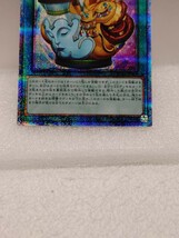 遊戯王 金満で謙虚な壺 クォーターセンチュリーシークレットレア RC04-JP067 25th_画像3