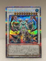 遊戯王 氷水啼エジル・ギュミル プリズマティックシークレットレア PHHY-JP038 PSE_画像1