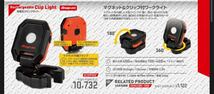 未使用 Snap-on スナップオン 最大450lm 充電式クリップライト ECSPF032 ワークライト　懐中電灯　ライト　LED 作業灯　マキタ_画像2