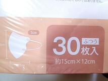 【未使用4箱・計120枚】不織布マスク「カフェオレ」「ピーチ」（15×12cm）個包装・両面同色【定形外710円ゆうパック80サイズ持込料金】_画像4