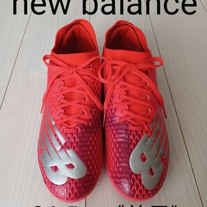 ☆美品☆New Balance《FURON》メンズスニーカー※26.5㎝