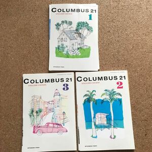 中学英語 教科書 COLUMBUS21 裁断済み中1中2中3光村図書