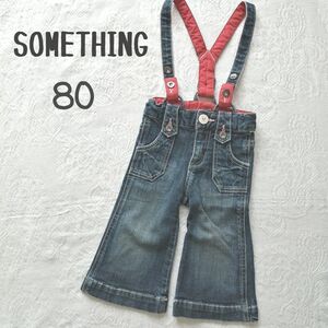 サムシング 80cm サロペット デニム パンツ フレア something 