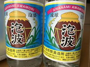 ■幻の泡盛■【泡波360ml】波照間島 レア 2020年12月4日★計2本★最終値下げ★売切り