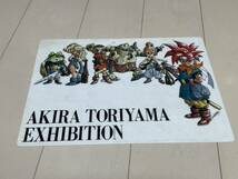 鳥山明の世界展 クロノトリガー 下敷き (Akira Toriyama Chrono Trigger writing mat)_画像1