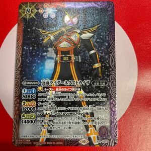 仮面ライダー神秘なる願い【☆キャンペーン★】仮面ライダーネクストカイザ（CB30-CP01）