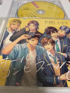 男子高校生、はじめての　オールコンビネーションCD vol.4 アニメイト特典