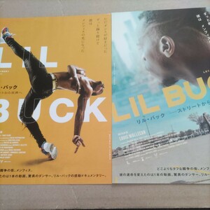 liru* back Street from world .*2 kind * movie leaflet 