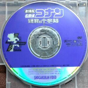 ◇劇場版 名探偵コナン 迷宮の十字路◇青山剛昌◇小学館◇DVD◇アニメ◇ディスクのみ◇