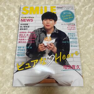 ＴＶｎａｖｉ首都圏版増刊 ＴＶ　ｎａｖｉ　ＳＭＩＬＥ（３６） ２０２０年５月号 （日本工業新聞社）