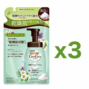 【３個セット】ロート製薬 CareCera（ケアセラ）泡の高保湿ボディウォッシュ ピュアフローラルの香り つめかえ用 385mL