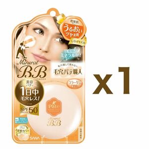 常盤薬品 サナ 毛穴パテ職人 ミネラルBBパウダー エンリッチモイスト（EM）8.4g｜SPF50+