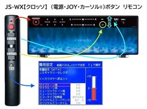 ジョイサウンド　JS-WX【クロッソ】CROSSO　フロントパネルボタン【電源】【JOY】etc不良..対応　リモコン_画像1