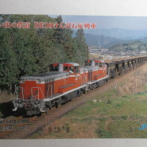 JR四国 思い出の鉄道 DE10けん引石灰列車 使用済みの画像1