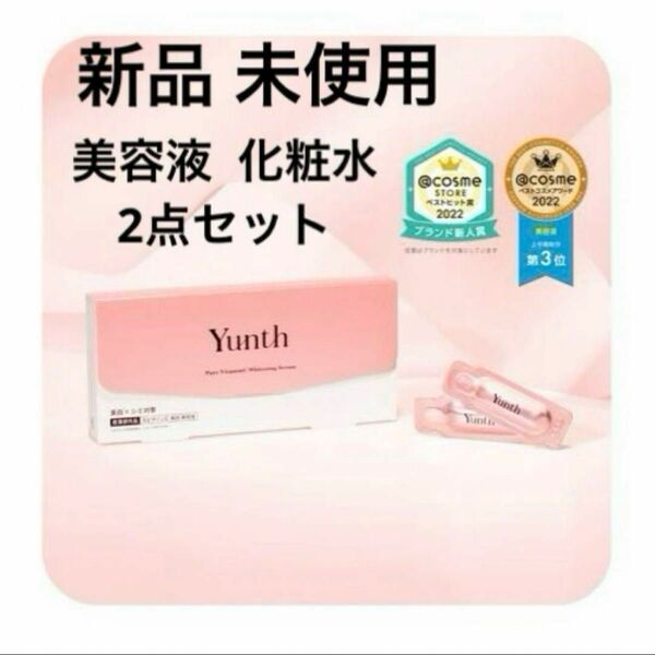 2点セットYunth ユンス ナノバブル美白化粧水 薬用ホワイトニングローション 28包 美容液