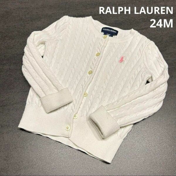 2T RALPH LAURENラルフローレン 長袖 ケーブル カーディガン POLO RALPH LAUREN ニット キッズ