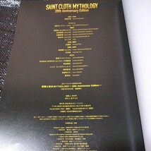 SAINT CLOTH MYTHOLOGY 20th Anniversary Edition _画像4