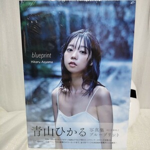 「青山ひかる写真集 blueprint」佐藤 裕之 / 青山 ひかる定価: ￥ 3500