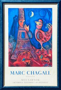 【FCP】 真作保証 マルク・シャガール（Marc Chagall） リトポスター86.5x56cm 「Bonjour Paris」 世界画壇の最高峰として人気