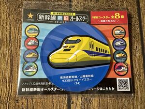 新幹線 コースター　東海道新幹線/山陽新幹線　923形ドクターイエロー　サッポロビール