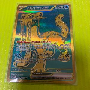 ポケモンカード　パオジアンex UR シャイニートレジャー