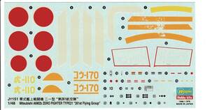 ☆即決あり★1/48 ハセガワ デカール 三菱 A6M2b 零式艦上戦闘機 21型 ‘第261海軍航空隊/神ノ池海軍航空隊’