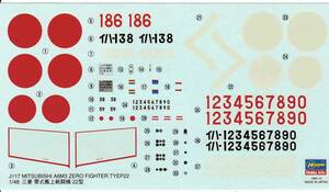 ★即決★1/48 ハセガワ デカール 三菱 A6M3 零式艦上戦闘機 22型 第５82海軍航空隊 い号作戦