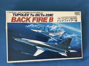 ◆送料210円～ 1/144 サニー ツポレフ Tu-26 (Tu-22M) バックファイア B