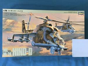 ■送料350円～ 1/72 ハセガワ ソビエト連邦軍 武装強襲ヘリコプター ミル Mi-24Dハインド D