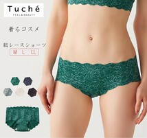 グンゼ ハーフショーツ レディース トゥシェ パンツ パンティ アンダーウェア カットオフ 総レース Tuche TC6870 L グリーン_画像2